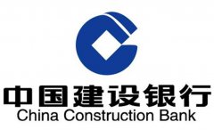 建设银行