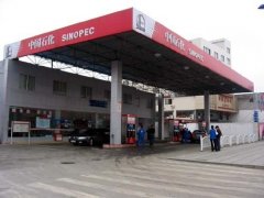 中国石化